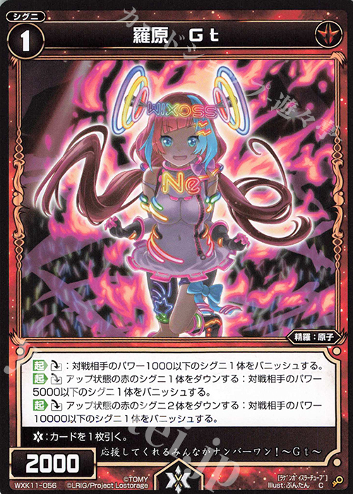 C 羅原 Gt | 販売 | [WXK-11] リンカーネイション | WIXOSS｜ウィクロス