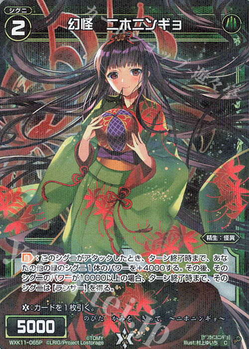 RH 未来の大女優デ・ジ・キャラット(ホロ) | 買取 | [E51] 奇跡の宝石箱 | Z/X-Zillions of enemy X-｜ゼクス高価買取ならカードショップ  -遊々亭-