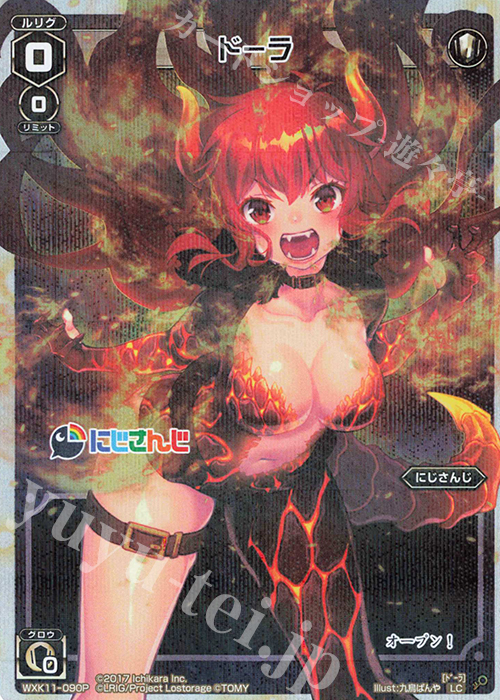 【傷】 P-LC ドーラ | 販売 | [WXK-11] リンカーネイション | WIXOSS｜ウィクロス