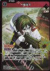  BP01-017 SR 一騎当千 