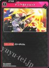  BP01-019 C インパクトショット 