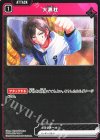  BP01-020 C 大黒柱 
