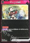  BP01-021 UC ギャングの襲撃 