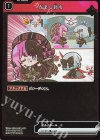  BP01-023 R だまし討ち 