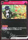  BP01-025 UC キリングスプリー 