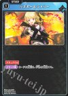  BP01-028 C リスキーエントリー 