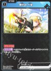  BP01-031 C 勝利の一撃 