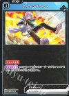  BP01-033 C ブリッツブラスト 