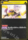  BP01-036 C カウンタースナイプ 