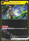  BP01-037 C ヴェノムスモーク 