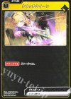  BP01-038 C クラッチクイーン 