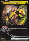  BP01-043 R ブービートラップ 
