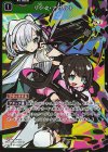  BP01-044 SR リンク・アサルト 