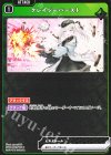  BP01-045 C クレイジーバースト 