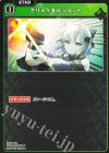  BP01-046 C クリティカルショット 
