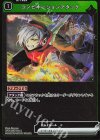  BP01-051 R コンビネーションアタック 