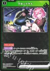  BP01-052 C スタンプキル 