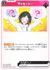  BP01-056 C 何も知らない 
