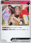 BP01-057 R 新たなる場所へ 