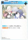  BP01-063 C 苦難の昇格 