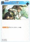  BP01-064 C ゾーン状態 