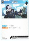 BP01-066 UC 博聞強記 
