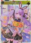  BP01-071 SR 先導者の証 