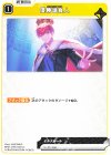  BP01-076 UC 優勝請負人 