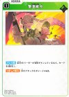  BP01-082 C 登頂成功 