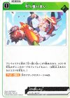 BP01-084 UC 引っ張り合い 