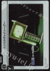  BP01-092 TR ストラテジックレーダー 