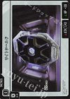  BP01-095 TR ライトシールド 