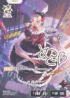  BP01-107 LRPP 小森めと 