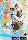  BP01-110 LRP Kamito 