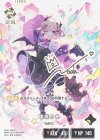  BP01-123 LRPP 胡桃のあ 