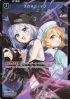 ST01-005 SR クロスファイア
