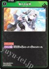 ST01-009 C 強さの証明