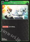 ST01-010 C クリティカルショット