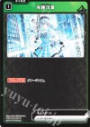 ST01-011 UC 冷静沈着