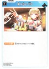 ST01-013 C 駆け引き上手