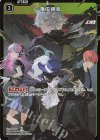 ST02-009 SR 魔王降臨