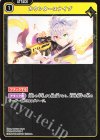 ST02-010 C カウンタースナイプ 