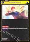 ST02-011 C マルチグレネード