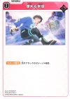 ST02-013 C 偉大な栄冠