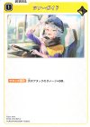  ST02-015 C ツアーガイド 