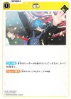ST02-016 C 福男