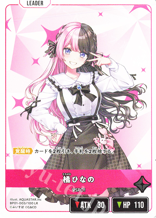 LR 橘ひなの 販売 | Luminous Daybreak | Xross Stars通販なら