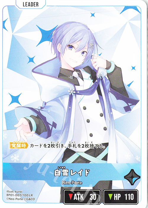 クロススターズ　xrossstars LRP 白雪レイド クロススターズ xrossstars ネオポルテ LRP 白雪レイド - メルカリ