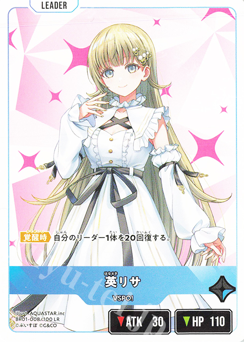 LR 英リサ 販売 | Luminous Daybreak | Xross Stars通販なら