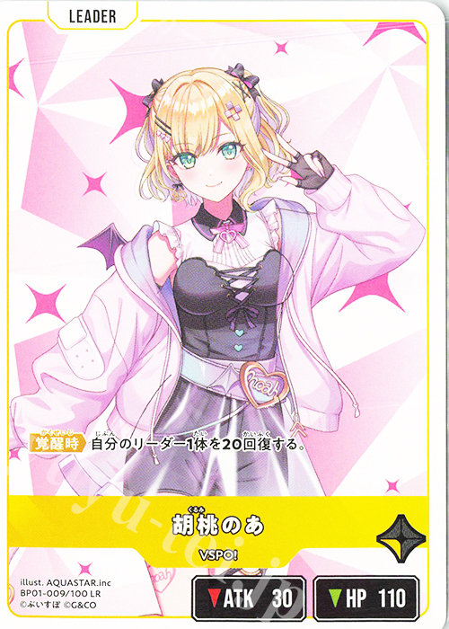 Xross stars Luminous Daybreak 胡桃のあ　LRP Xross Stars【公式】 on X: 